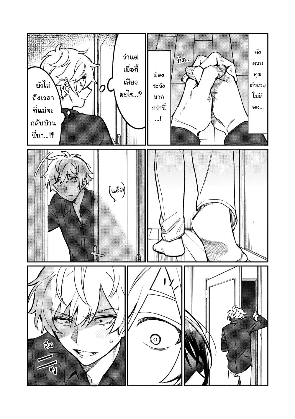 Hajirau Kimi ga Mitainda ช่วยทำให้ฉันอายทีสิ 6-ถอดเสร็จแล้ว