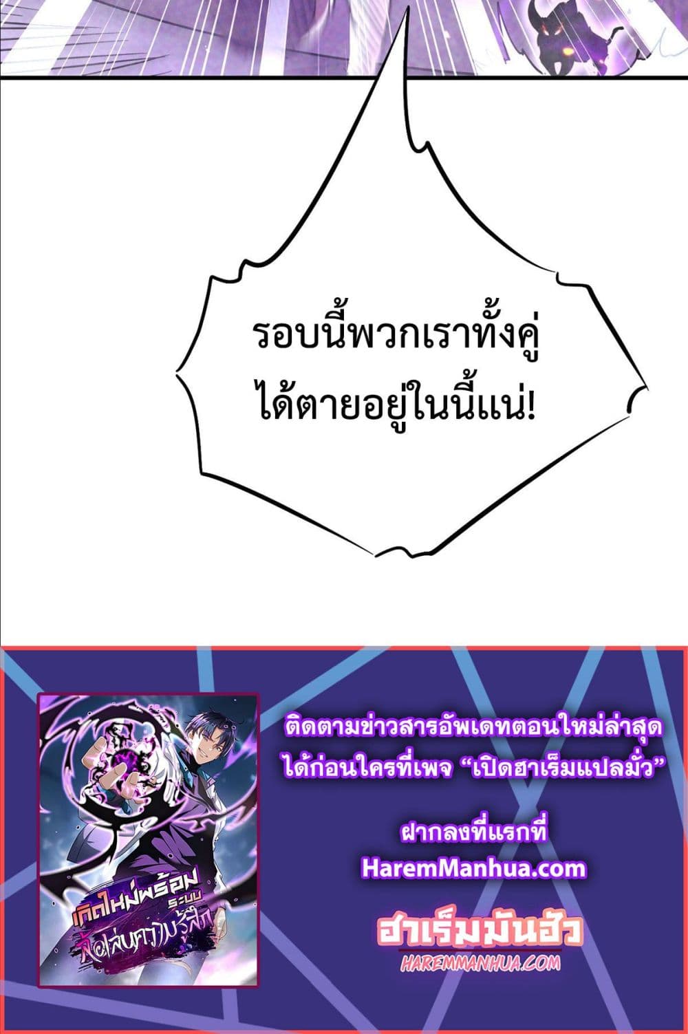 Rebirth with Emotion Teasing System 1-1