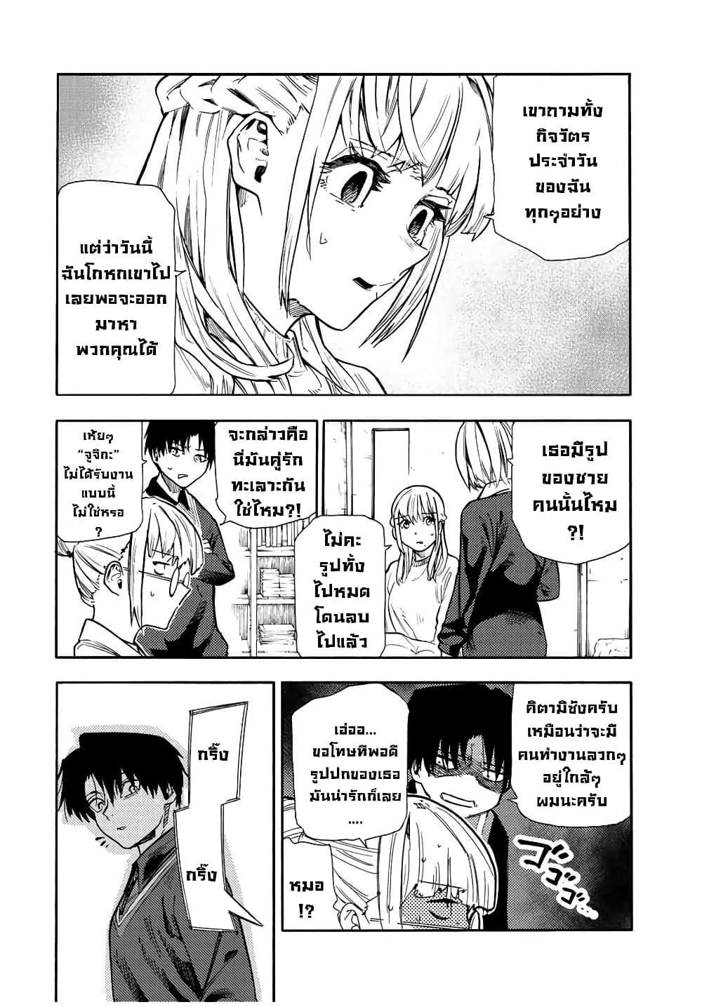Juujika no Rokunin กางเขนสีชาด 142-142