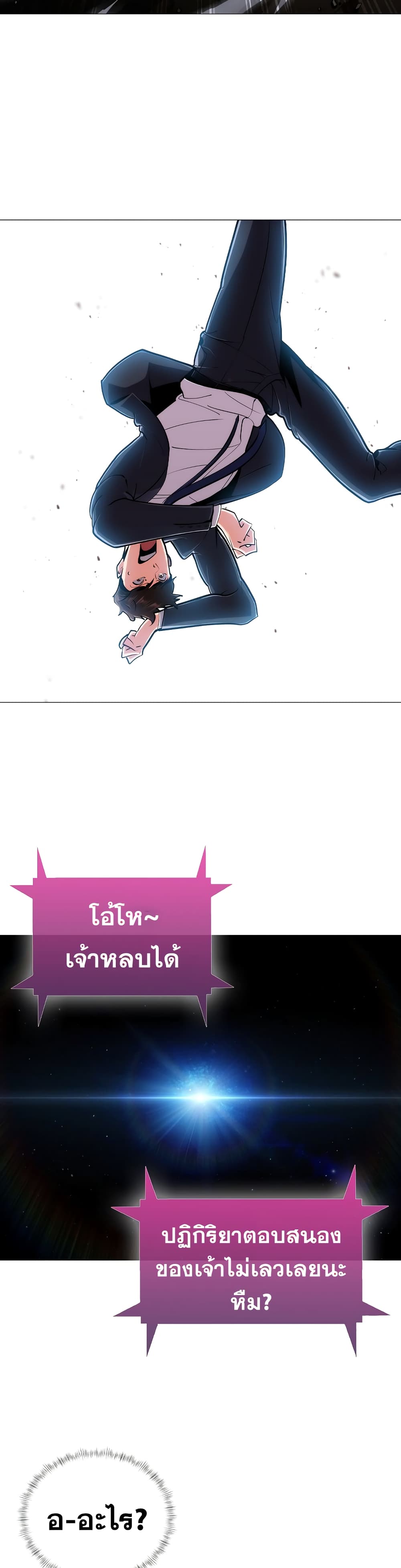 Plainwalker of the Stigma 1-1