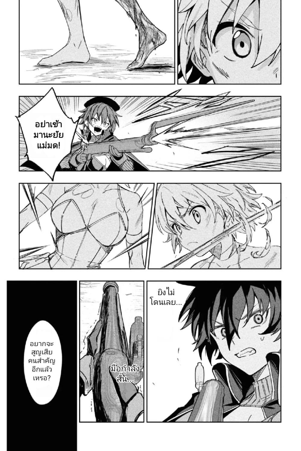 Witch Guild Fantasia 14-วิช กิลด์ แฟนตาเซีย