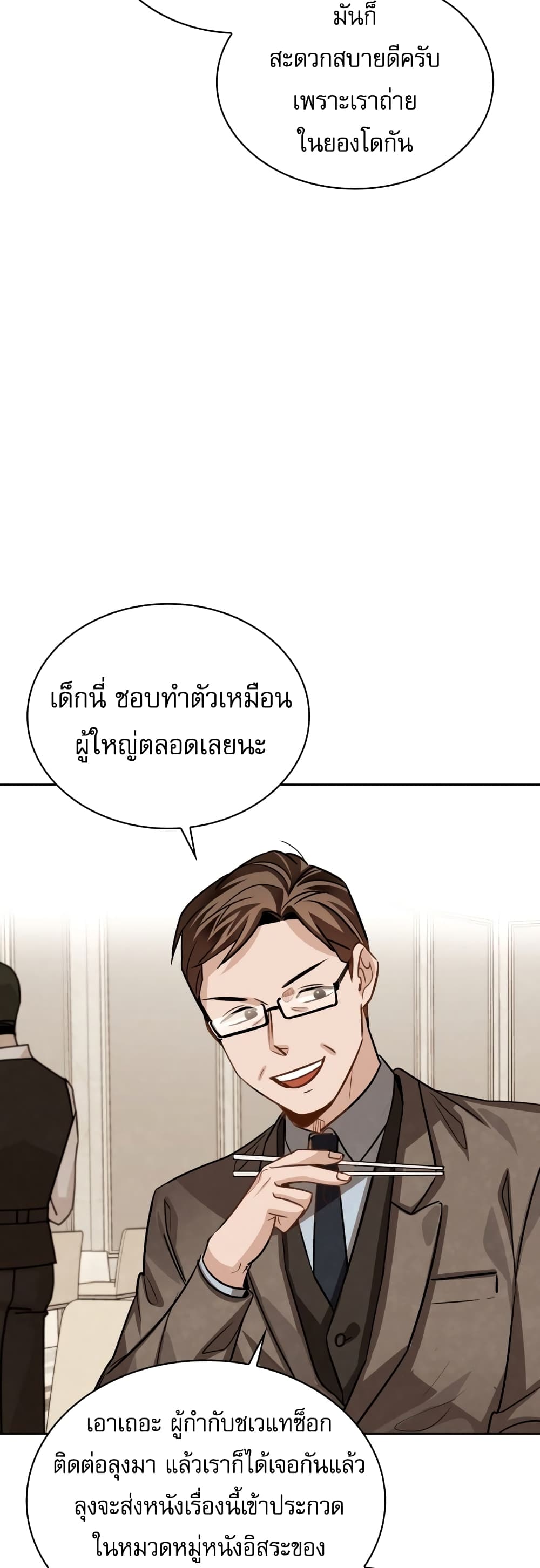 Be the Actor 25-25