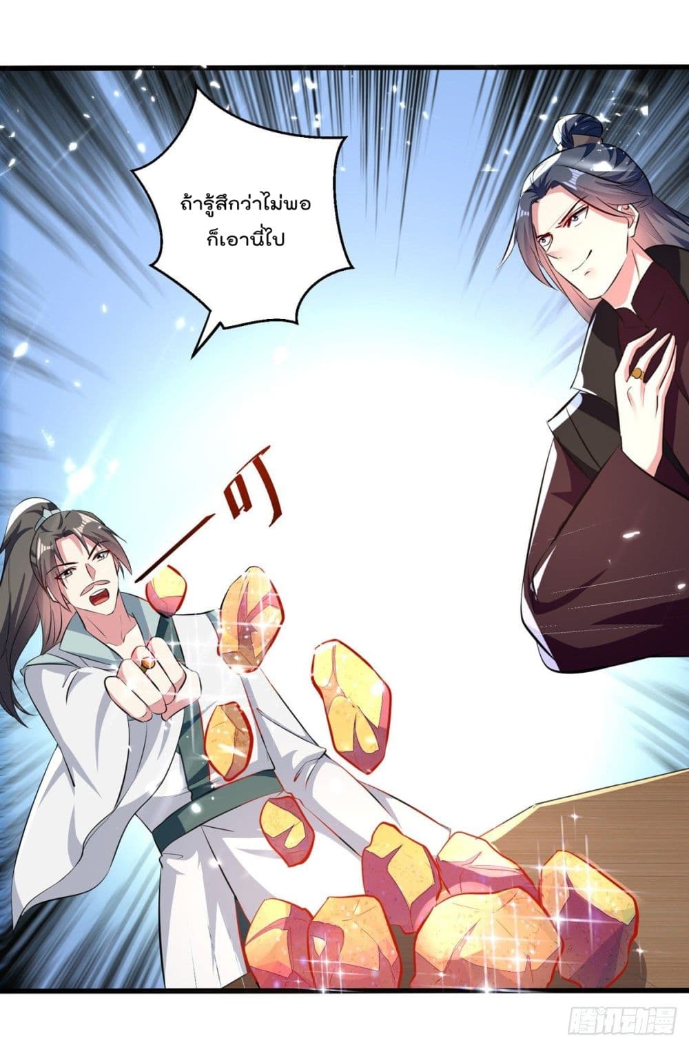 Emperor LingTian จักรพรรดิหลิงเทียน 163-163
