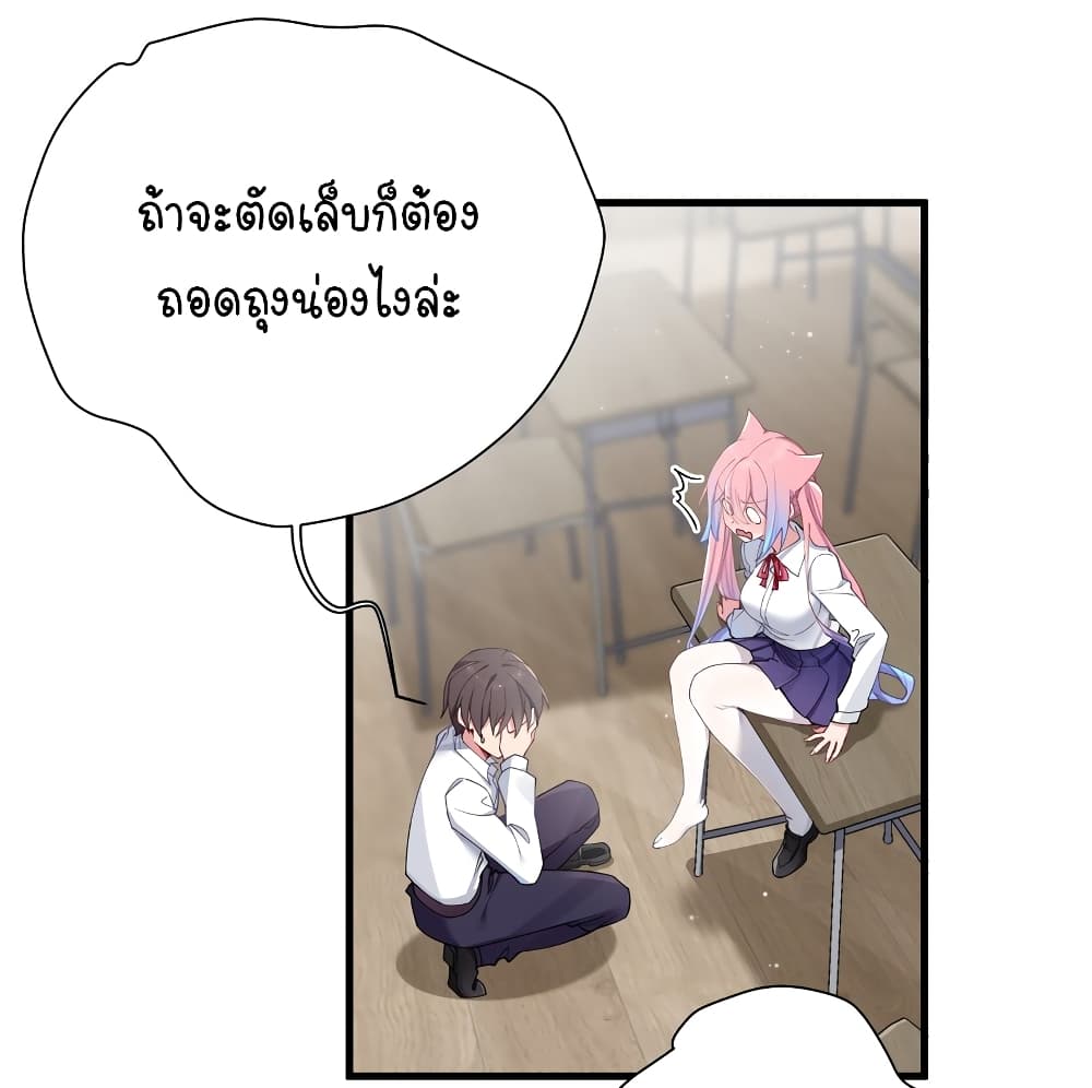 Fake Girlfriend? My Fault? แฟนปลอมแล้วไงความผิดฉันเหรอยะ!!! 69-69