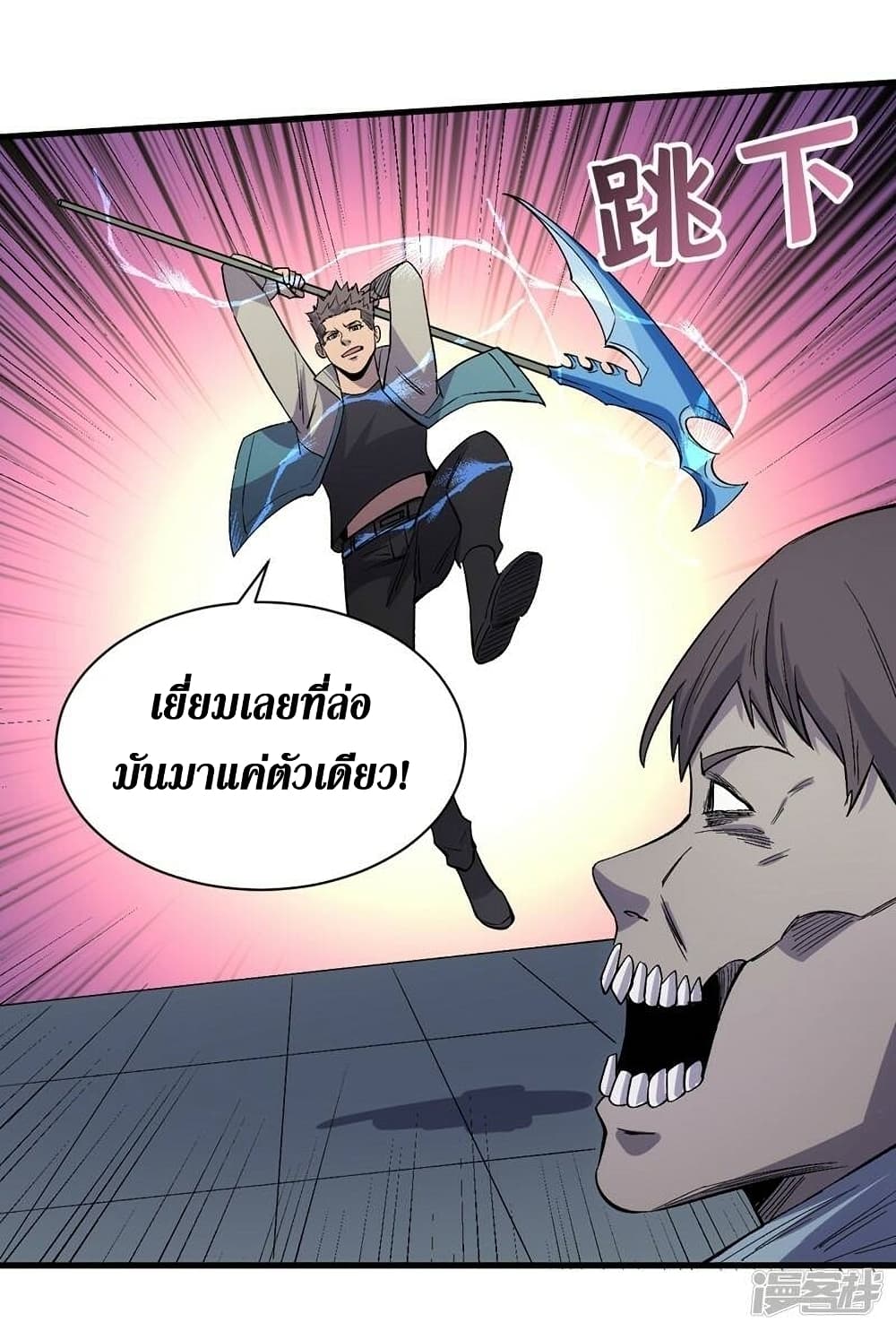The Last Hero 107-107