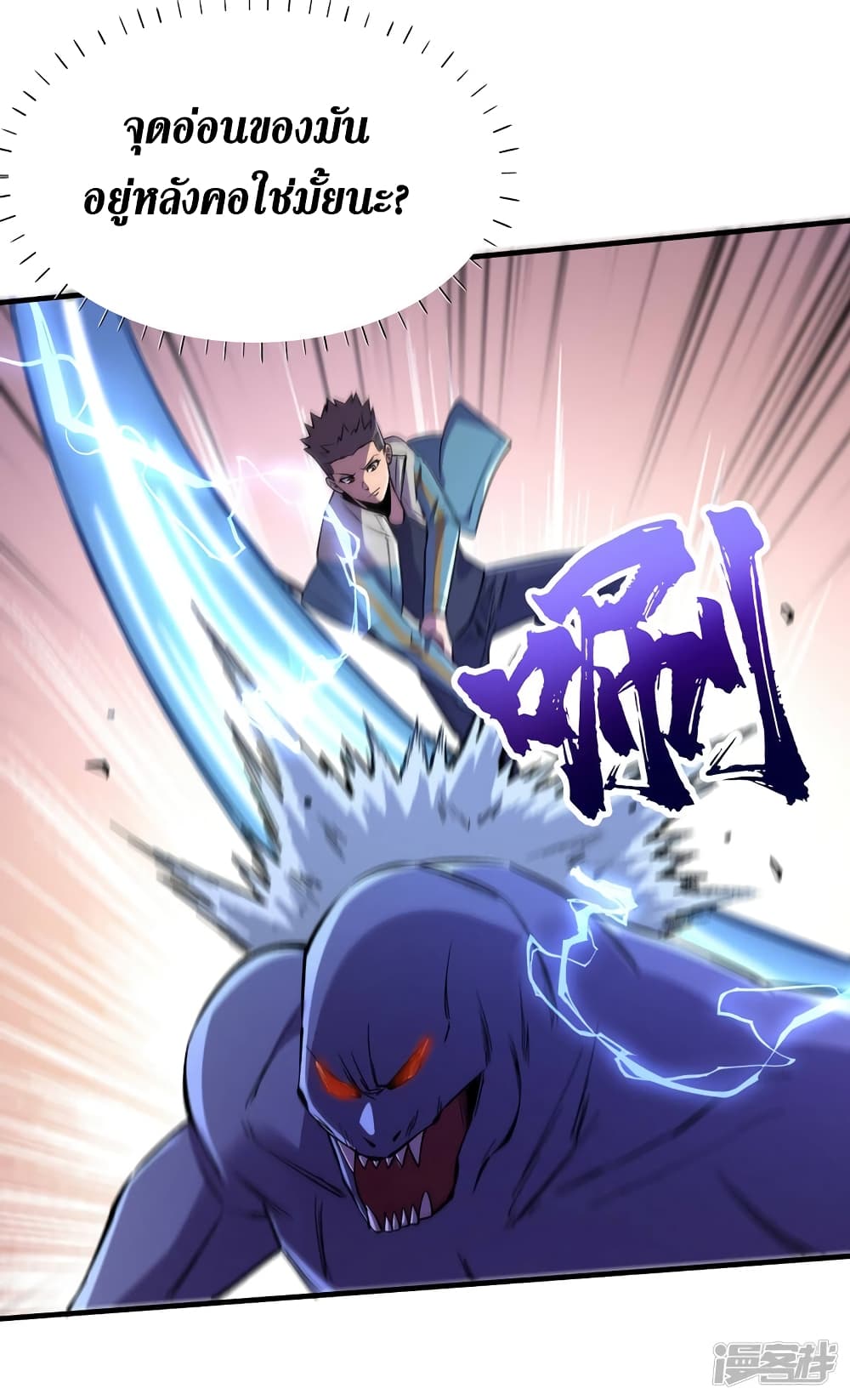 The Last Hero 97-97
