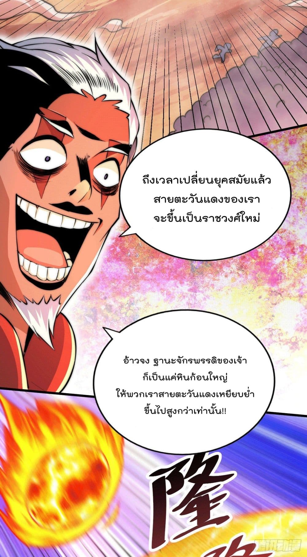 Who is your Daddy? ยอดยุทธ พ่อทุกสถาบัน 63-63
