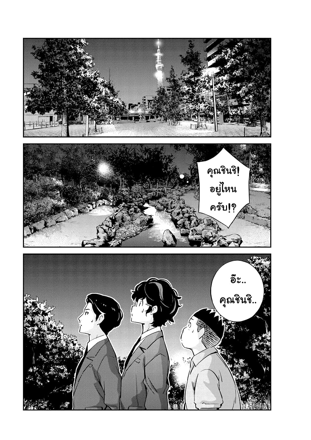 365 Days to the Wedding นี่คุณ​จะแต่งงานกับผมจริงๆหรอครับ!? 25-คุณมีความสุขกับการได้อยู่ด้วยกันหรือเปล่าครับ (3)