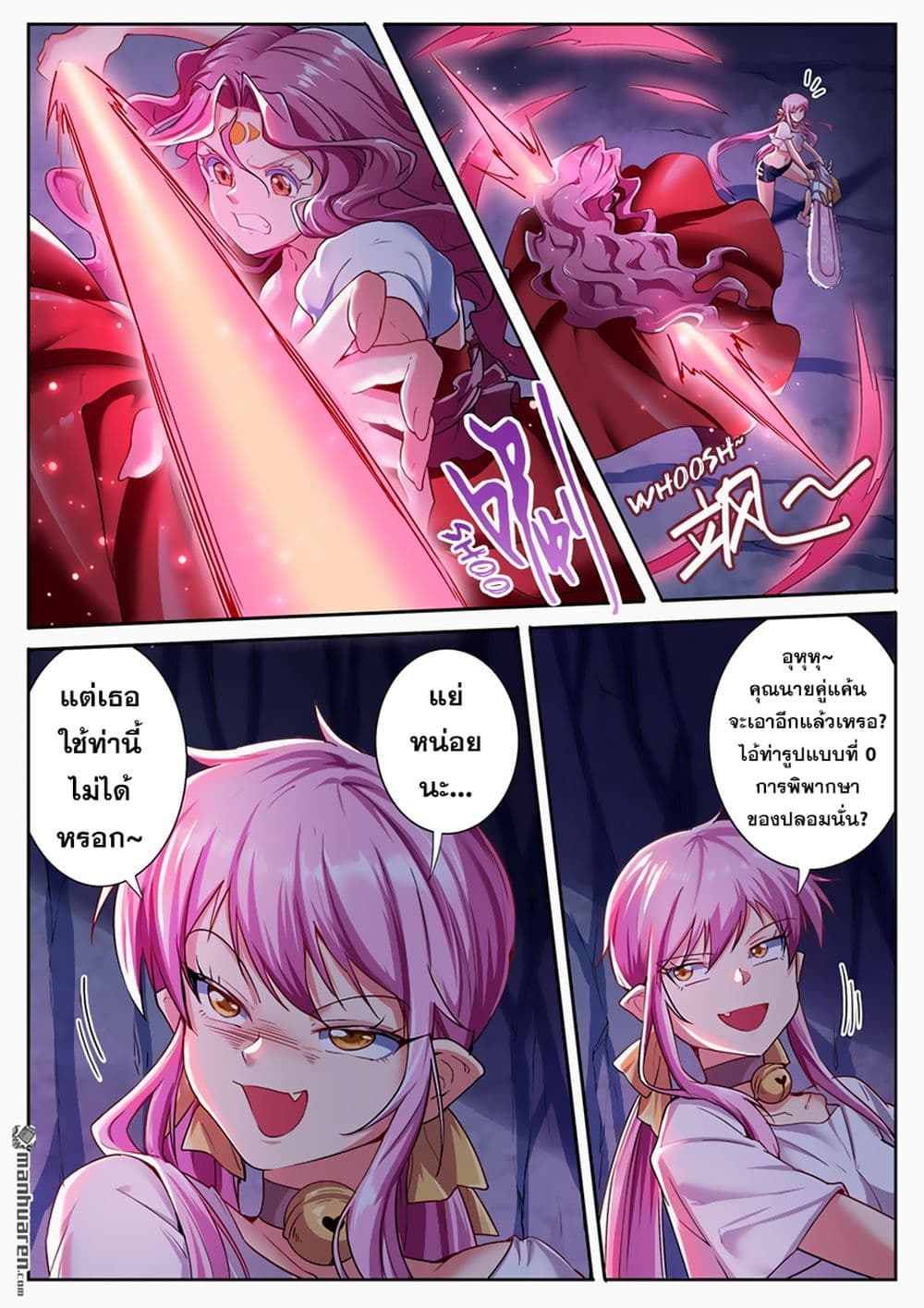 Hero? I Quit A Long Time Ago ฮีโร่น่ะหรอ? ฉันเลิกเป็นมานานแล้ว 177-177