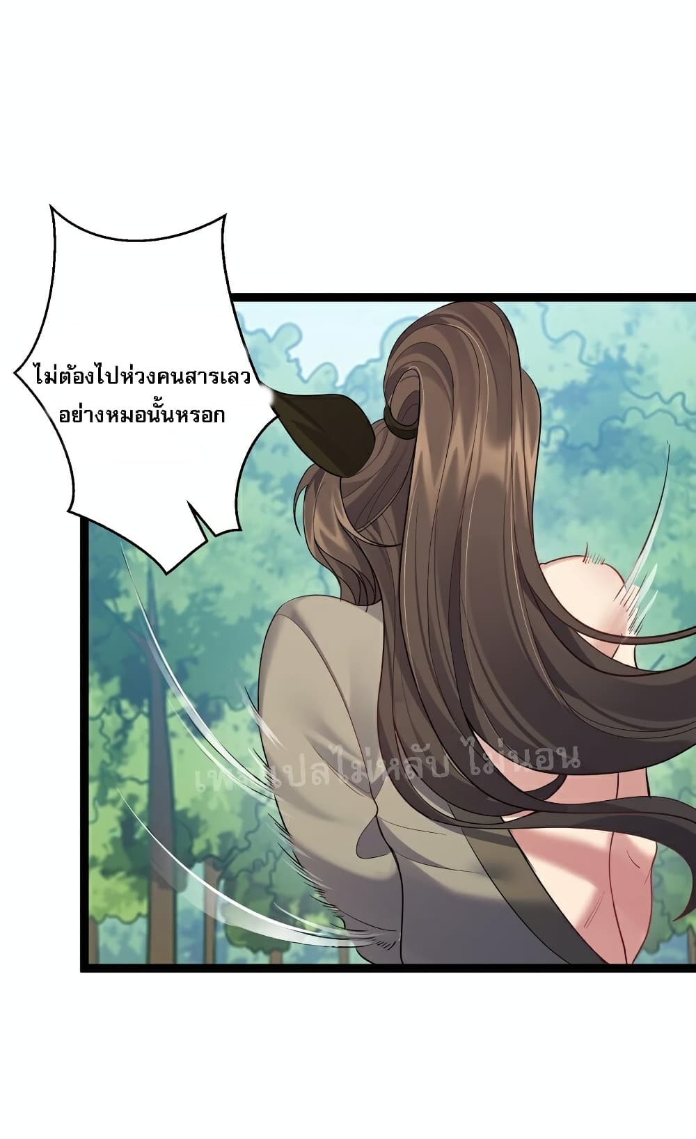 Rebirth is the Number One Greatest Villain ดันเกิดใหม่เป็นสุดยอดวายร้ายหมายเลขหนึ่ง 89-89