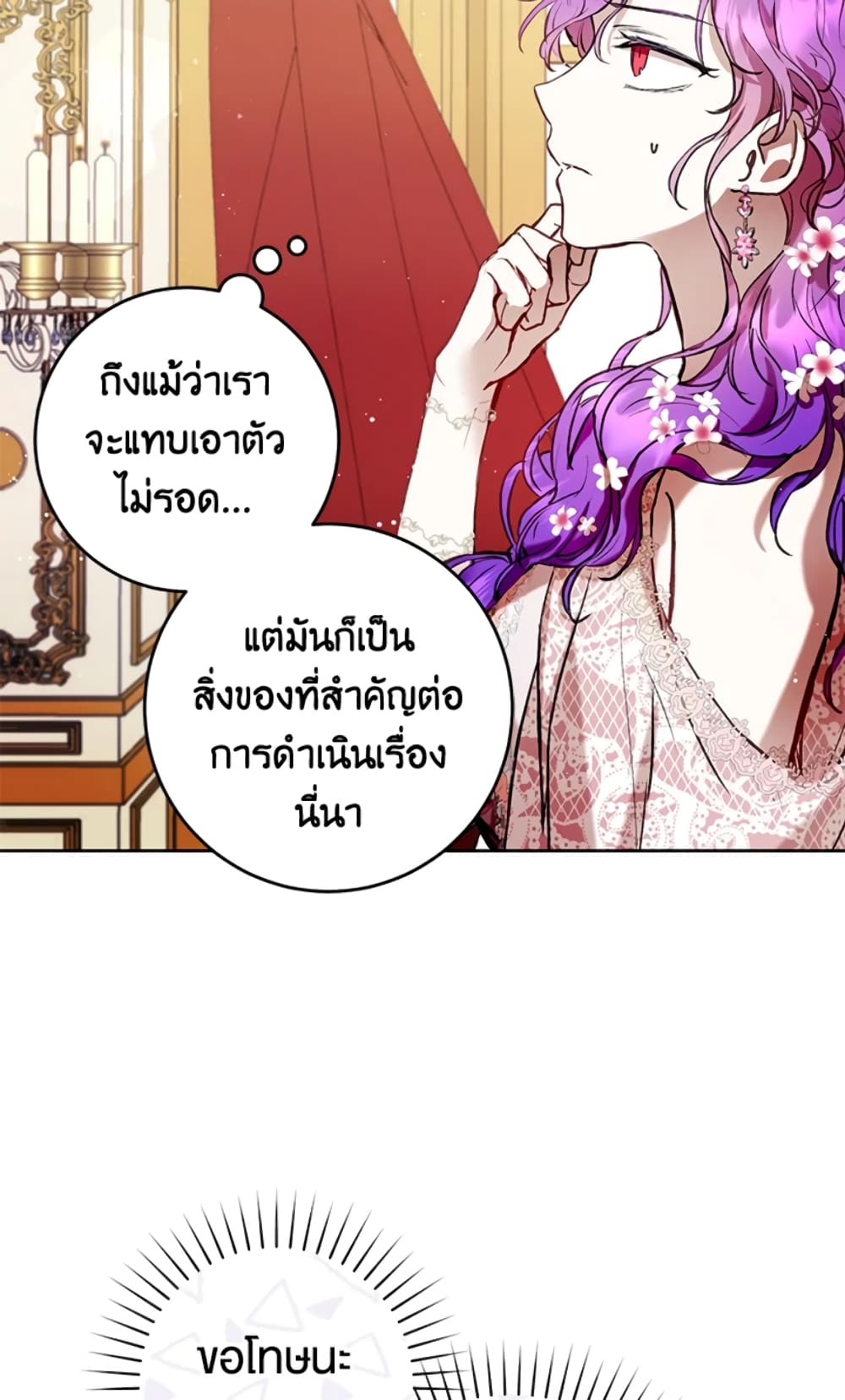 What’s Wrong With Being the Villainess 6-6