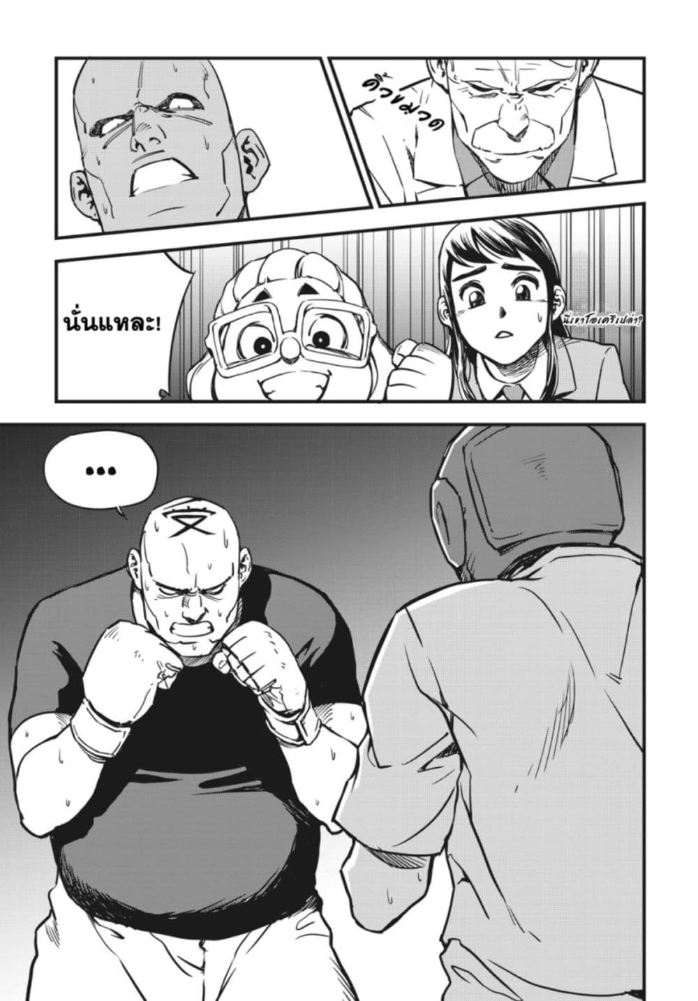 Fight Class 3 8-8