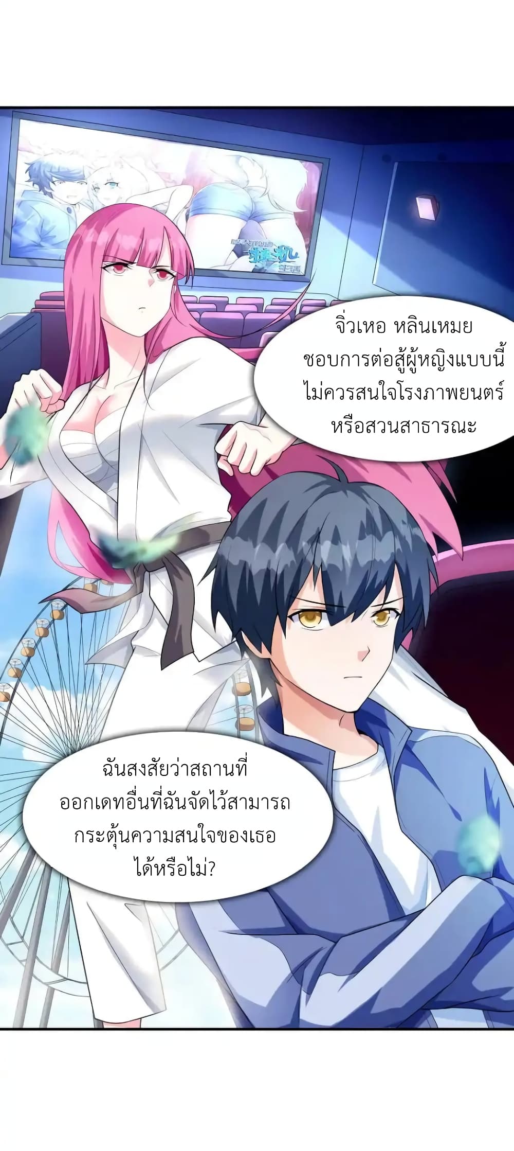 First Kiss Plunder Plan 4-4