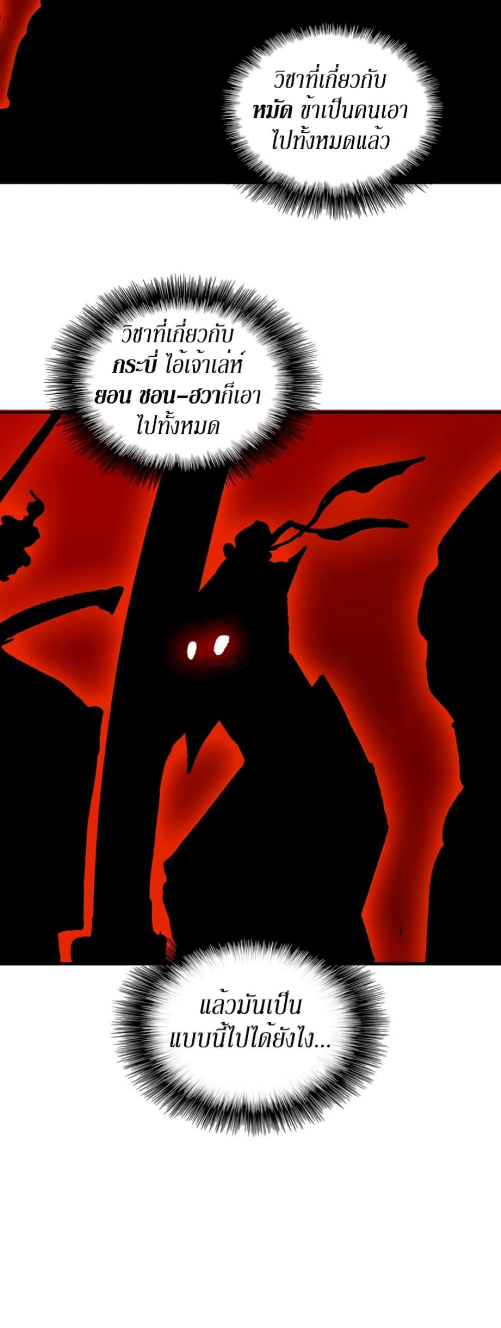 Legend of the Northern Blade 66-66