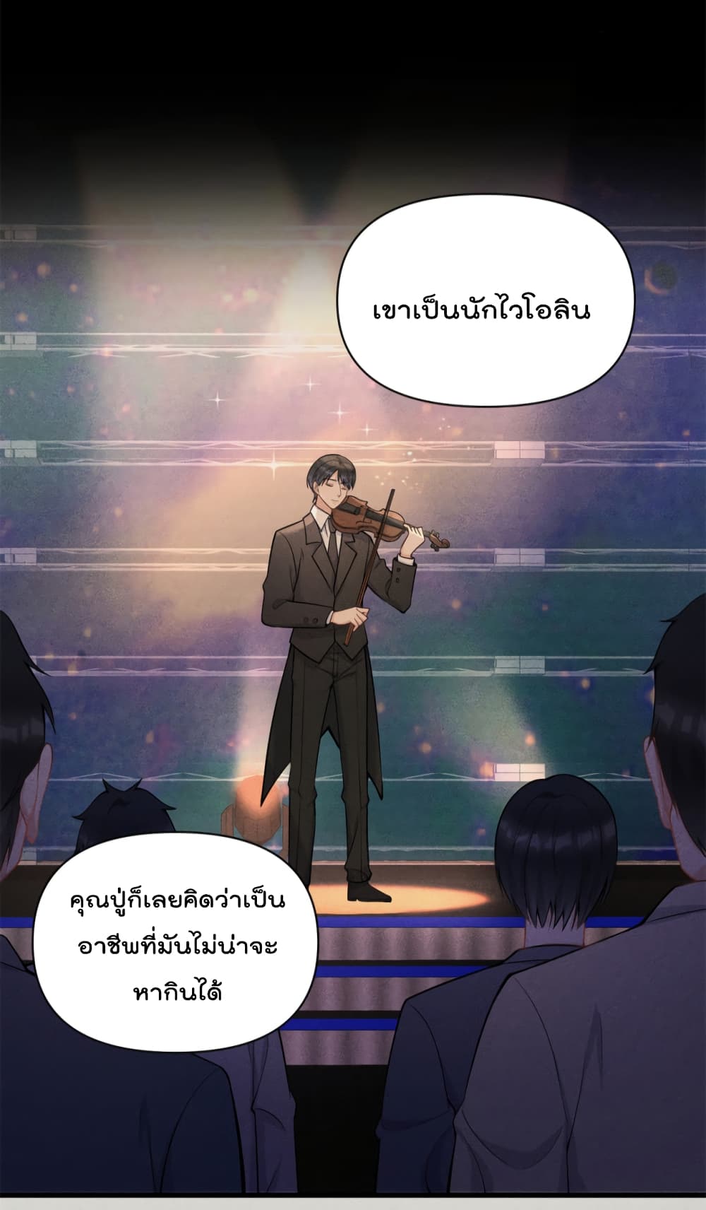 Remember Me? จำฉันได้หรือเปล่า? 124-124