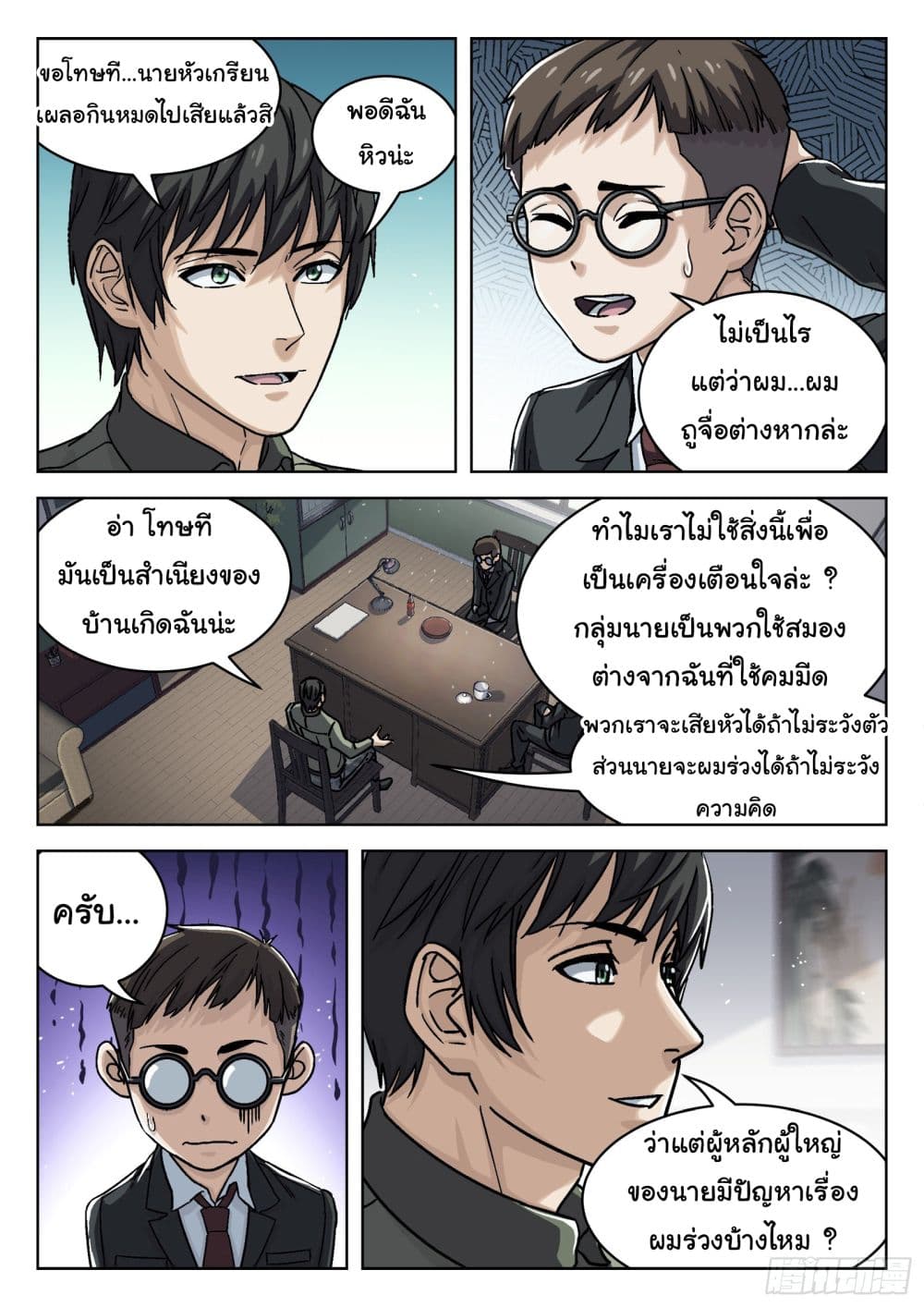 Beyond The Sky 72-72