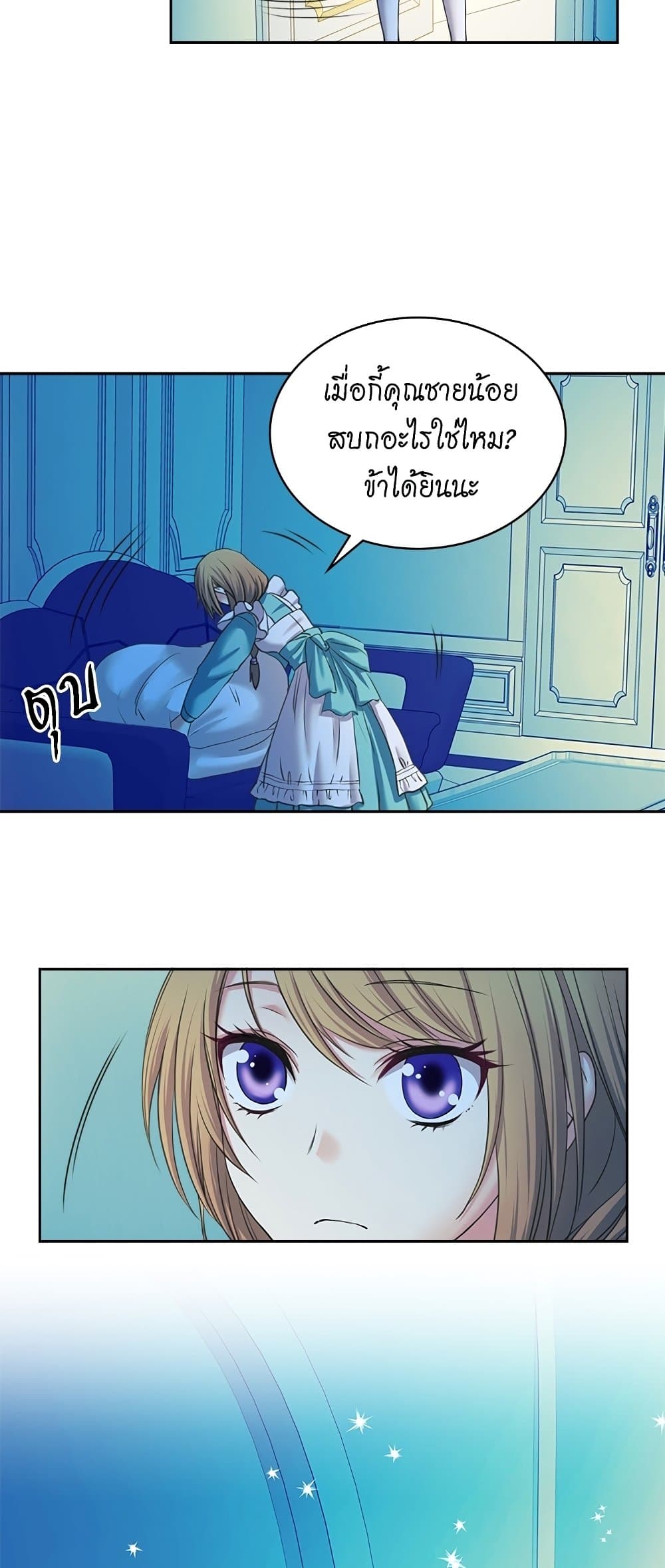 I Became a Duke’s Maid 5-5