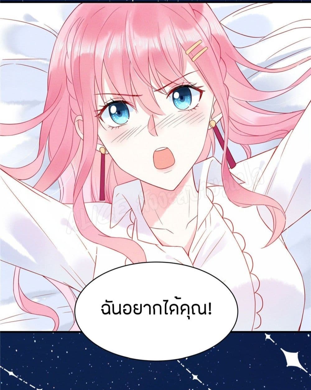 Miss Rabbit of President Wolf 2-2