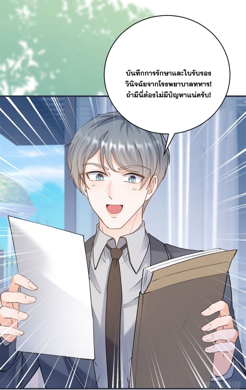 The Lovely Wife And Strange Marriage แผนรักลวงใจ 402-402
