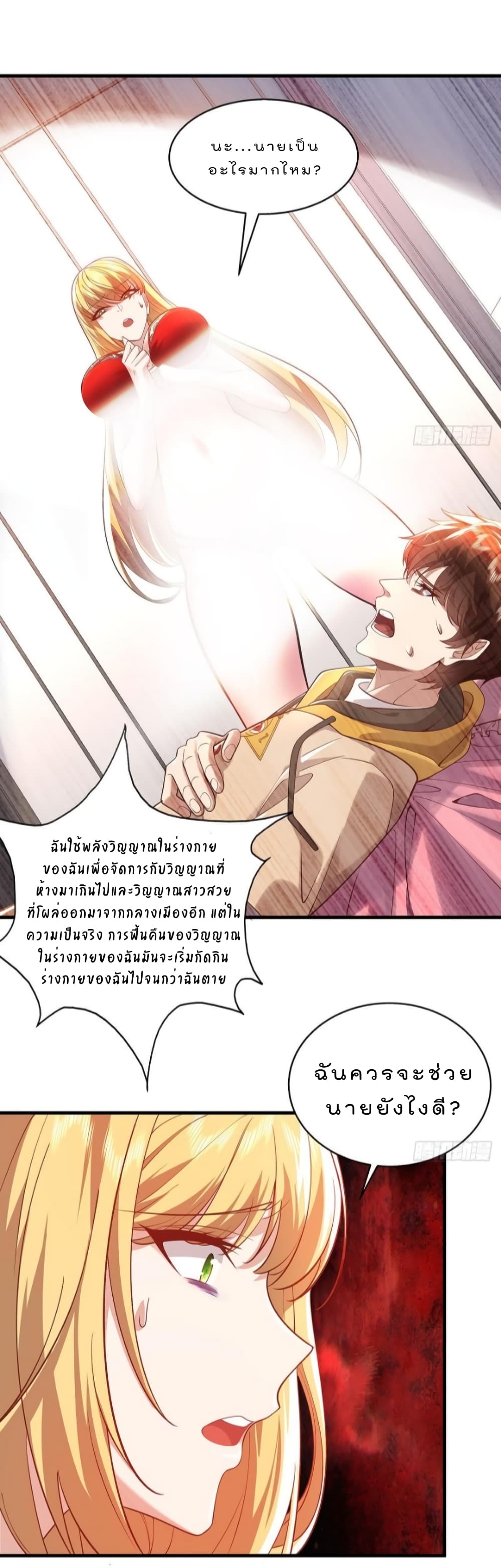 The Strongest Demon Spirit 30-30