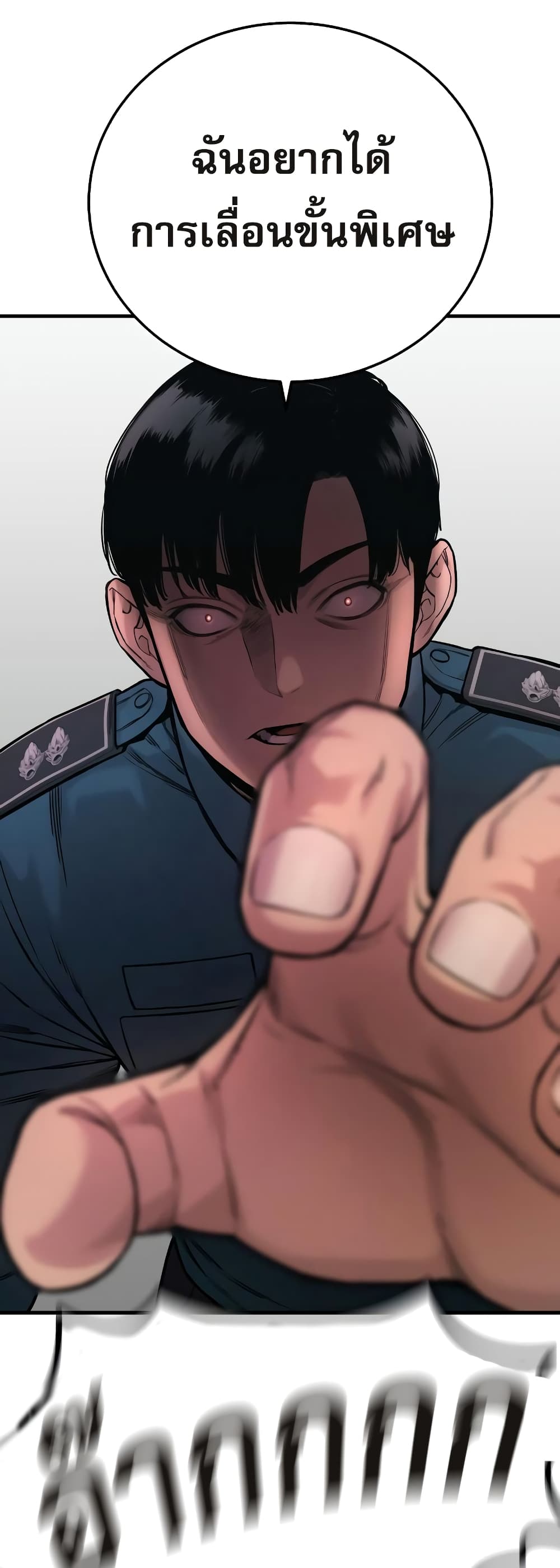 Return of the Bloodthirsty Police 5-5