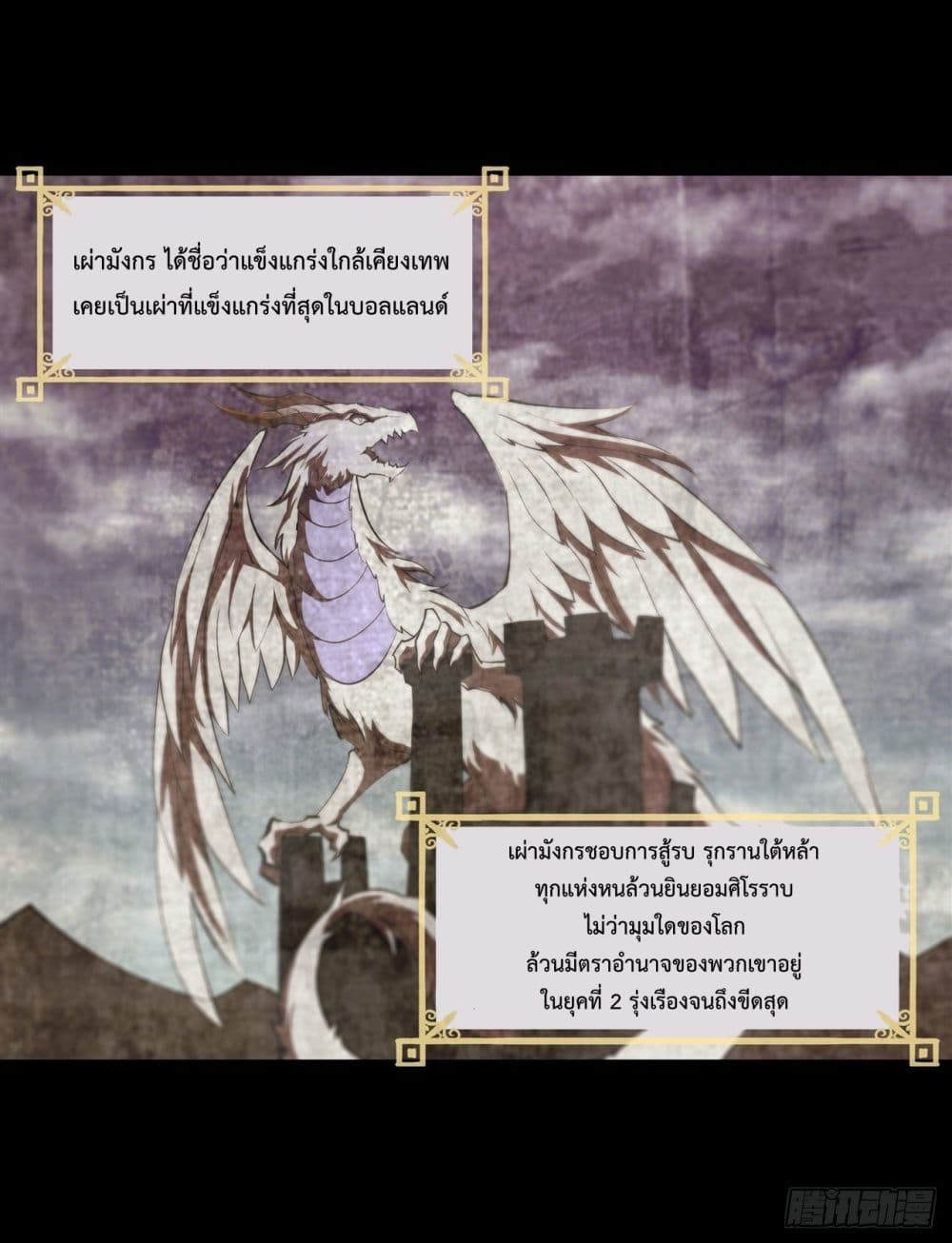 The Strongest Knight Become To Lolicon Vampire ผมคืออัศวินผู้แข็งแกร่งที่ถูกสาปให้กลายเป็นแวมไพร์โลลิ 209-209