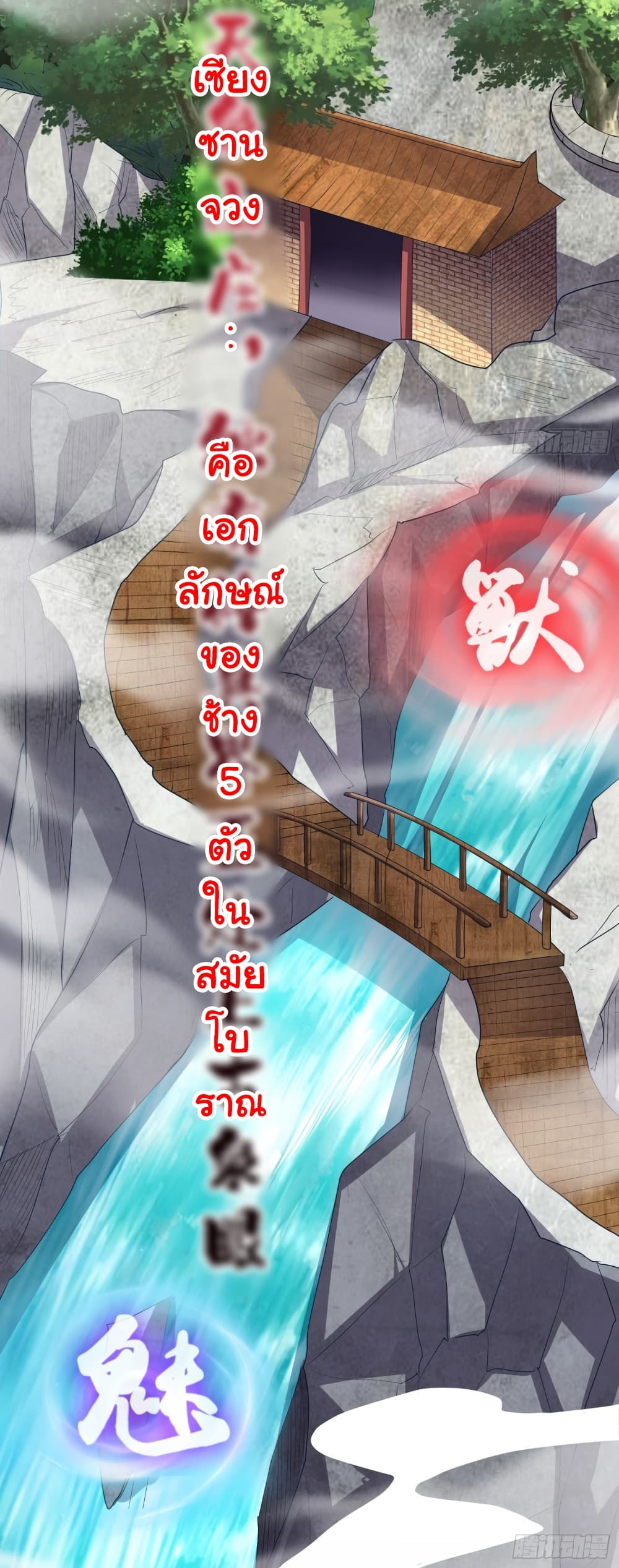 I Have a Harem in My Hot Spring Villa 6-6