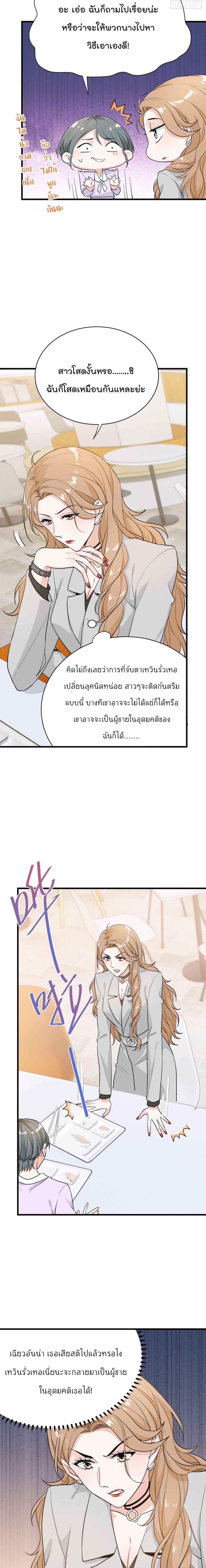 The Faded Memory ความทรงจำสีจาง 24-24