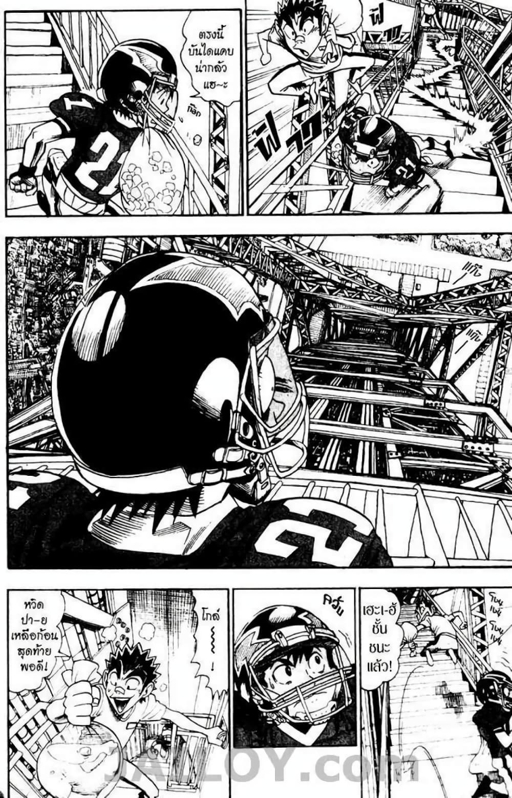 Eyeshield 21 33-33