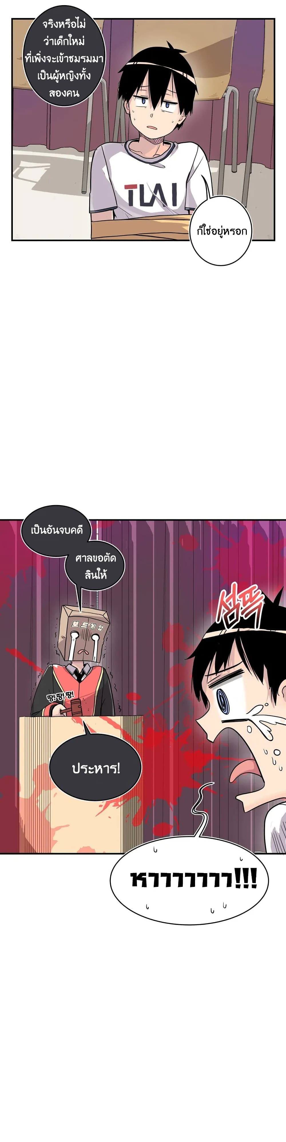 Erotic Manga Club ชมรมการ์ตูนอีโรติก 5-5