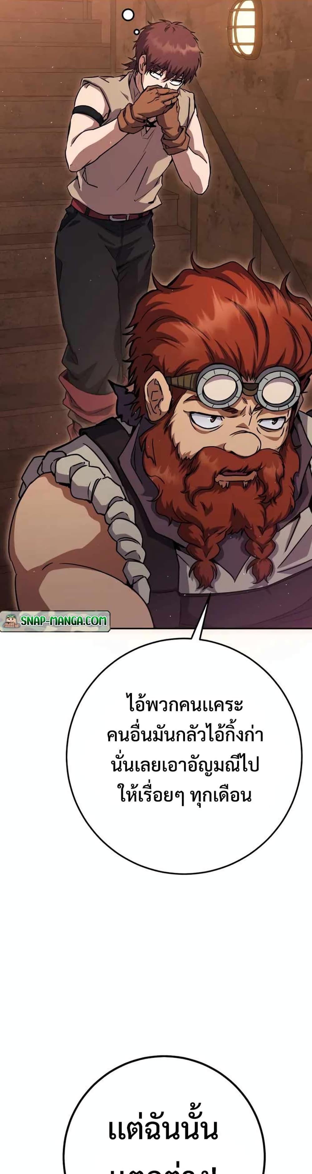 Legendary Blacksmith’s Vengeance 23-23