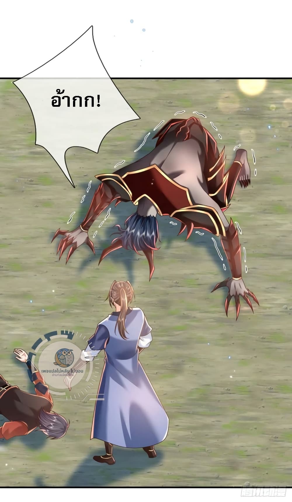Royal God of War, Rising Dragon ราชันย์เทพยุทธ์มังกรผงาดฟ้า 210-210
