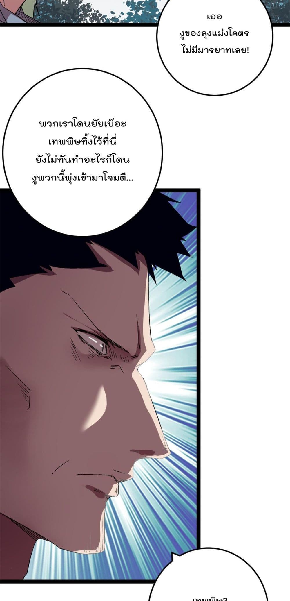 Shadow Hack ระบบเงาสุดโกง 191-191