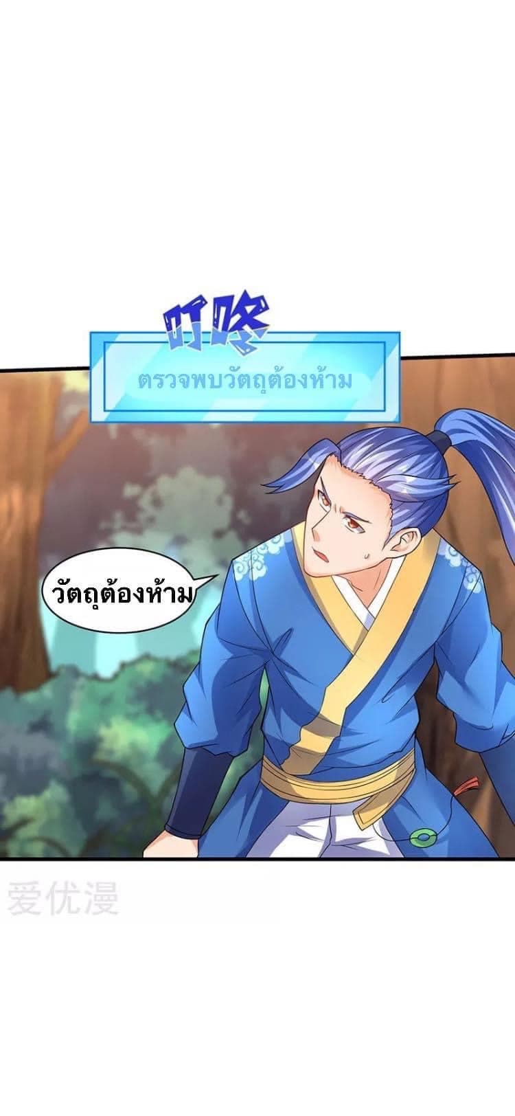 Strongest Leveling 48-48