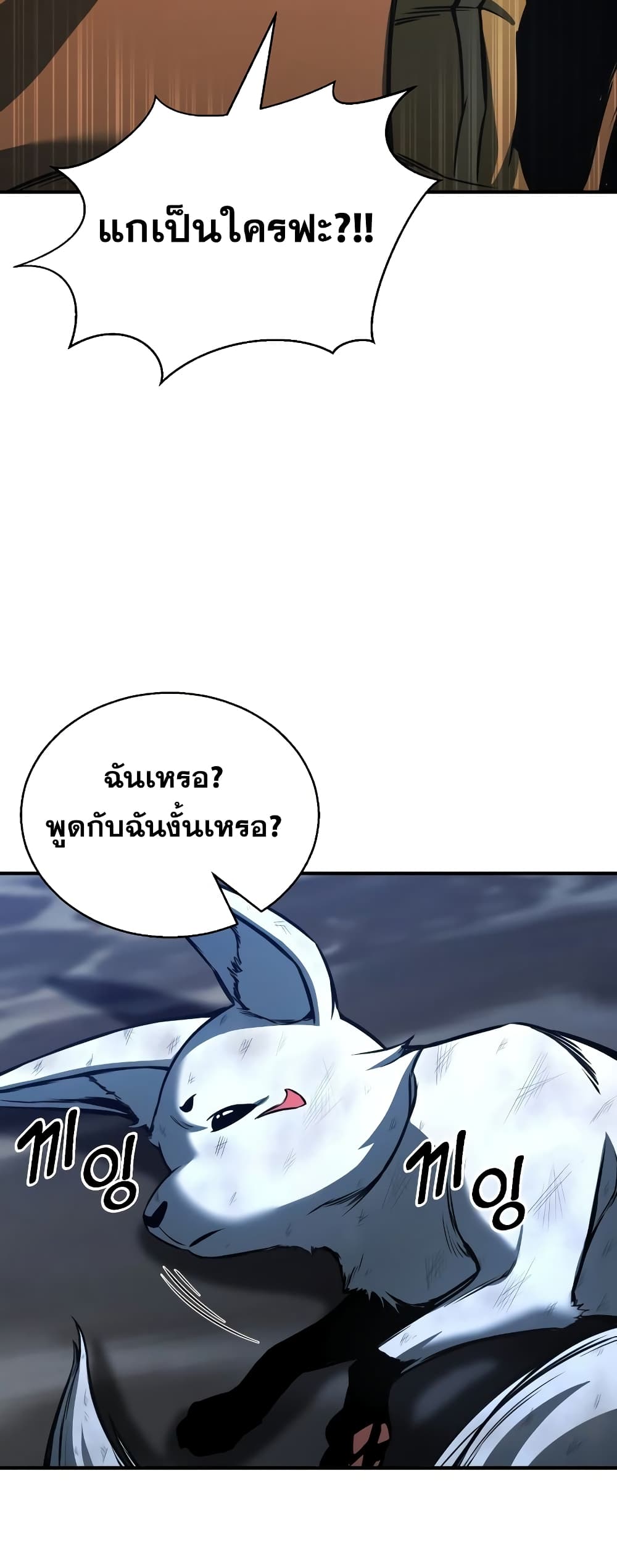 Absolute Necromancer 24-24