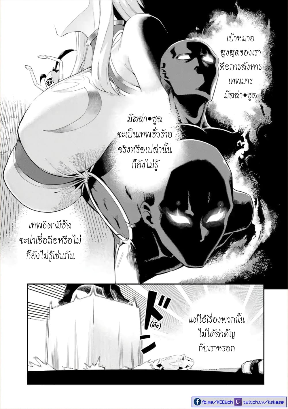 Ansatsu SKILL de Isekai Saikyou Renkinjutsu to Ansatsujutsu wo Kiwameta Ore ha, Sekai o Kage kara Shihai suru 1-1