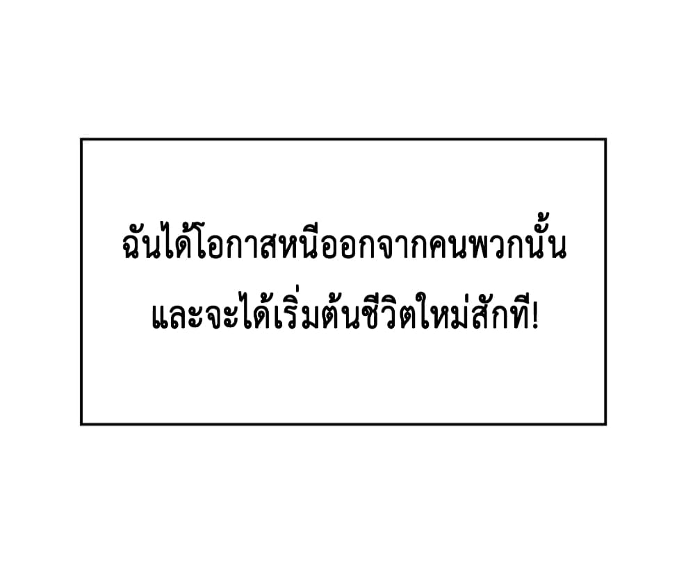 Game of Affection เกมเสน่หาของคุณชายเถาลู่ 3-3
