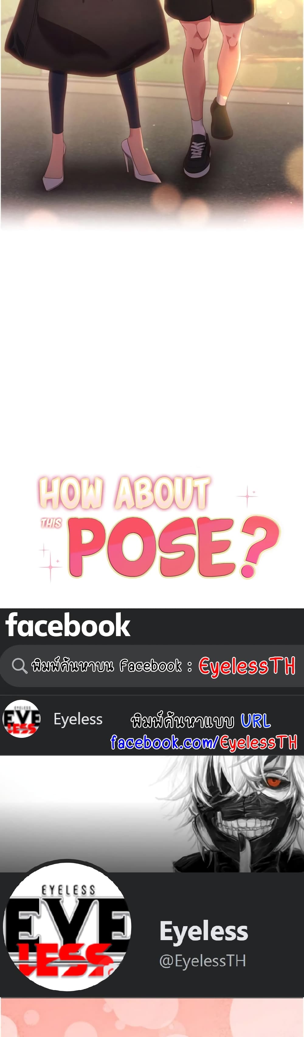 How About This Pose 33-33
