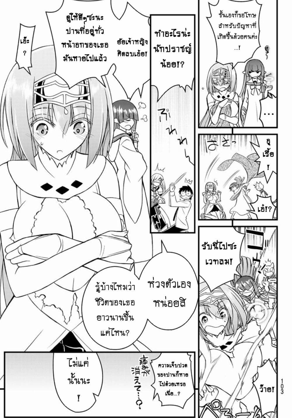 Soukyuu no Shihai-sha ~ Isekai Oppai Musouden ~ 4-4