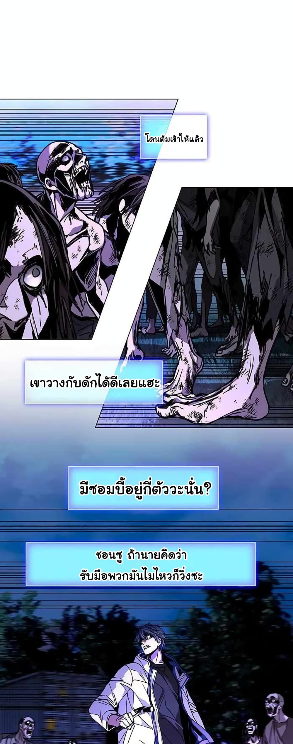 The End of the World is Just a Game to Me 6-6