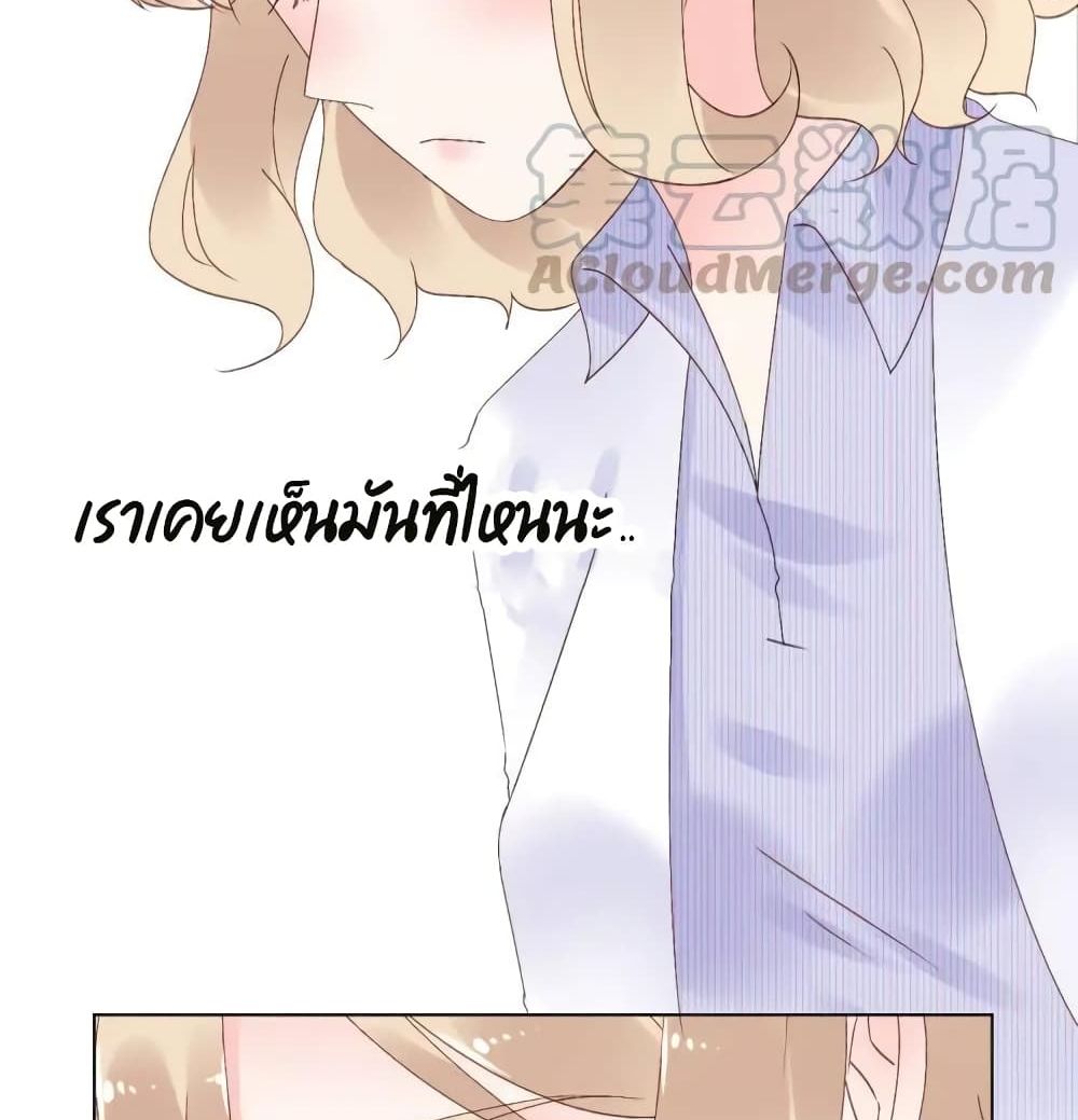 Be My Only Love รักนี้ให้คุณคนเดียว! 72-72