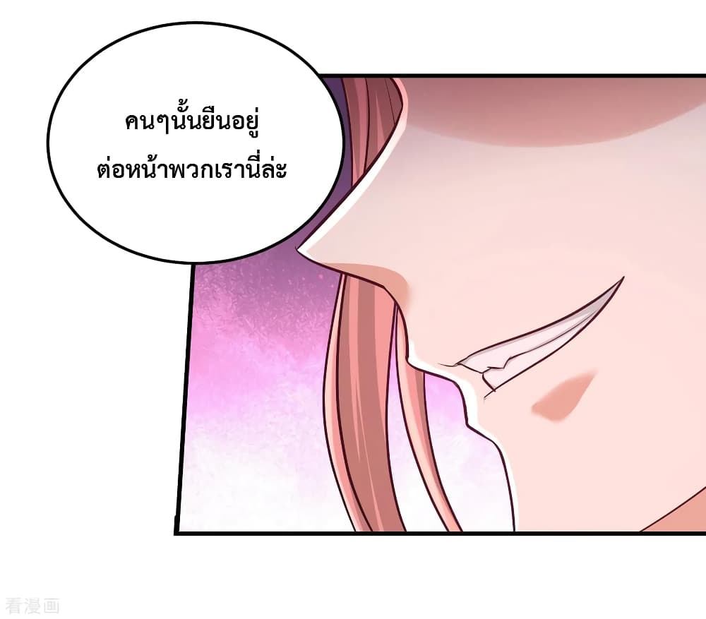 Dragon King Hall ราชันมังกรแห่งใต้ดิน 61-61