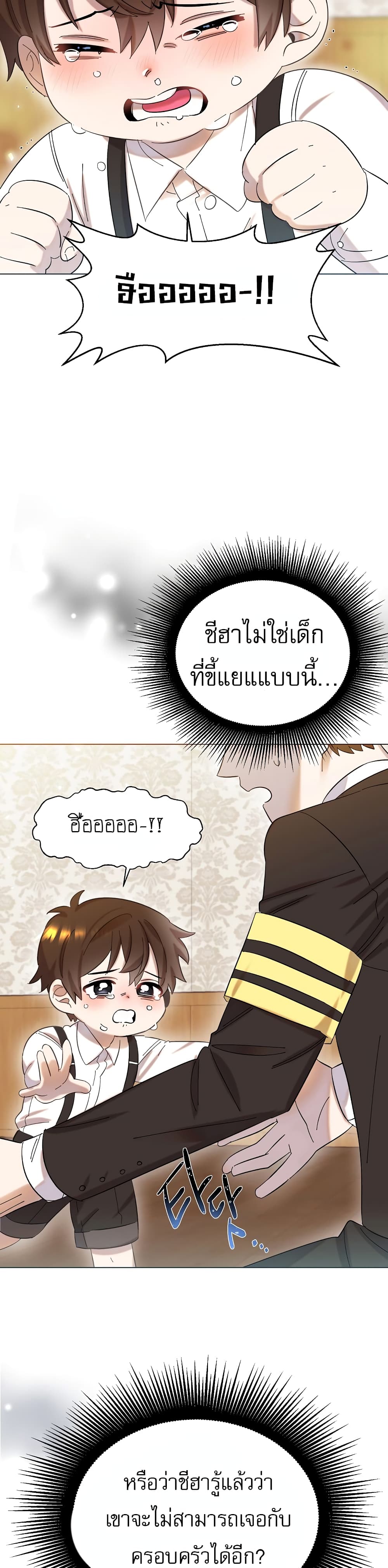 Brother, Am I Cute? 1-1
