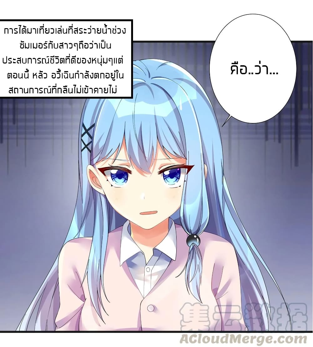 What Happended? Why I become to Girl? 26.5-26.5