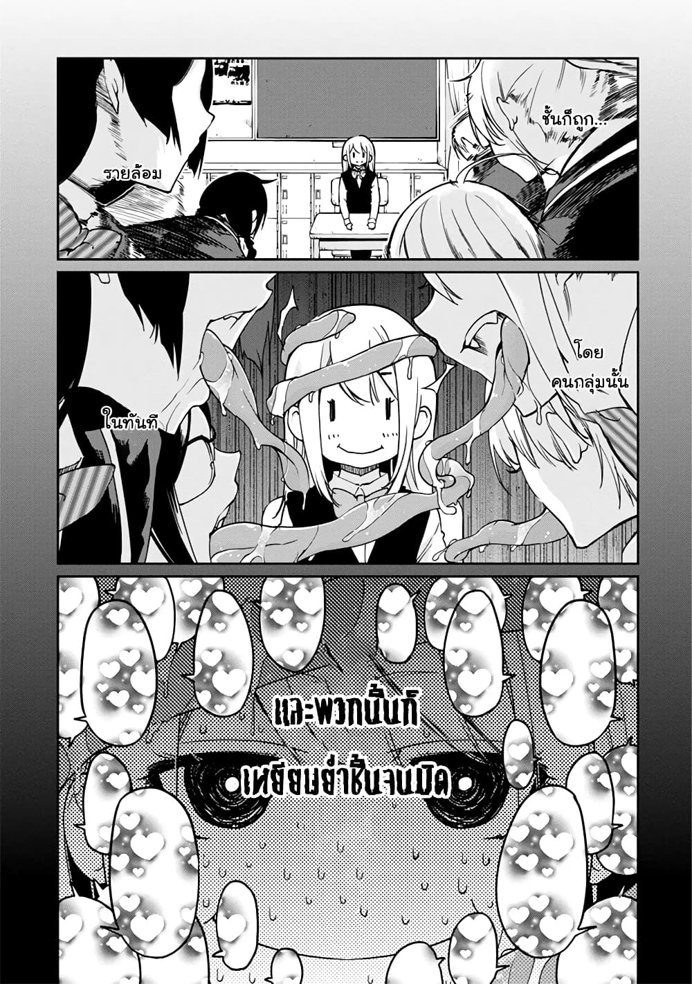 Oroka na Tenshi wa Akuma to Odoru 22-22