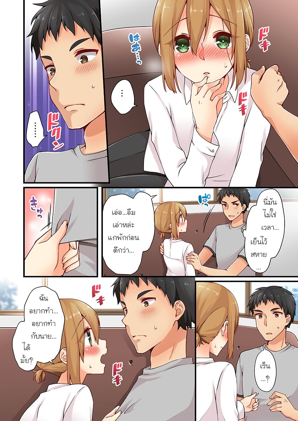 Ren Arisugawa Is Actually A Girl 26-26