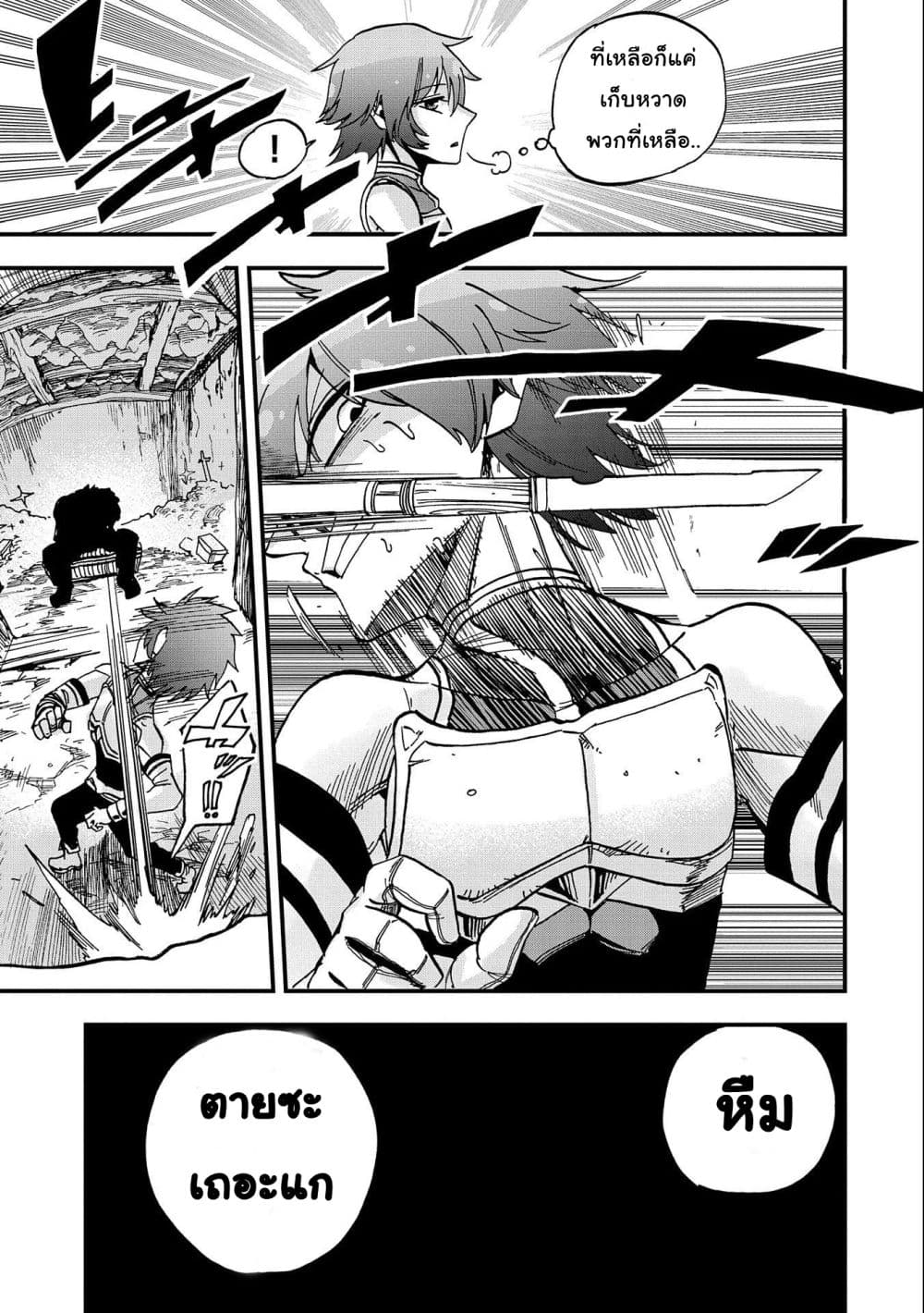 Sekai Saikyou no Doryokuka: Sainou ga (Doryoku) Datta no de Kouritsu Yoku Kikakugai no Doryoku o Shitemiru 3-3