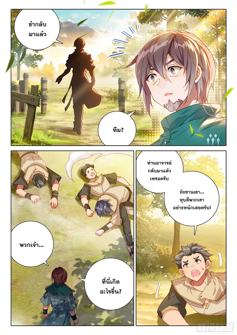 Douluo Dalu 5 - Rebirth of Tang San 14-14