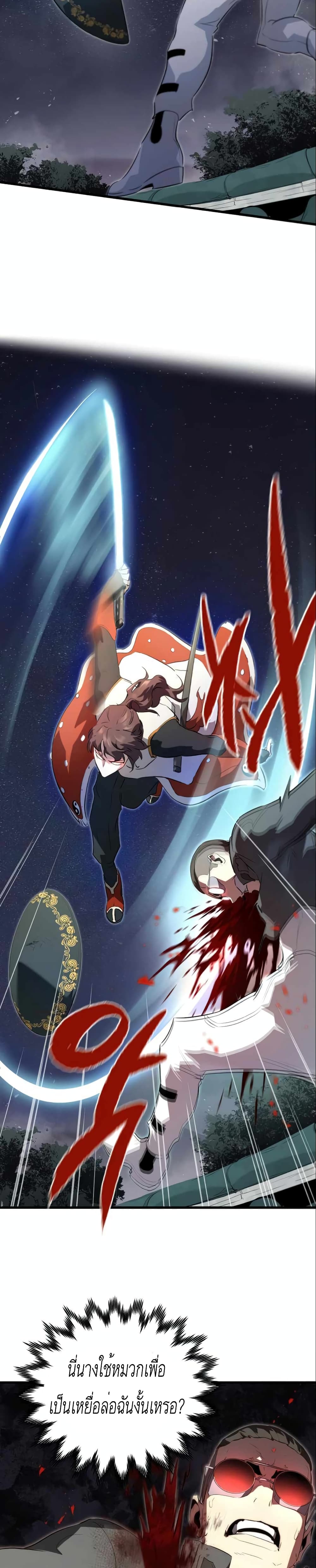 Phantom Spirit King 6-6