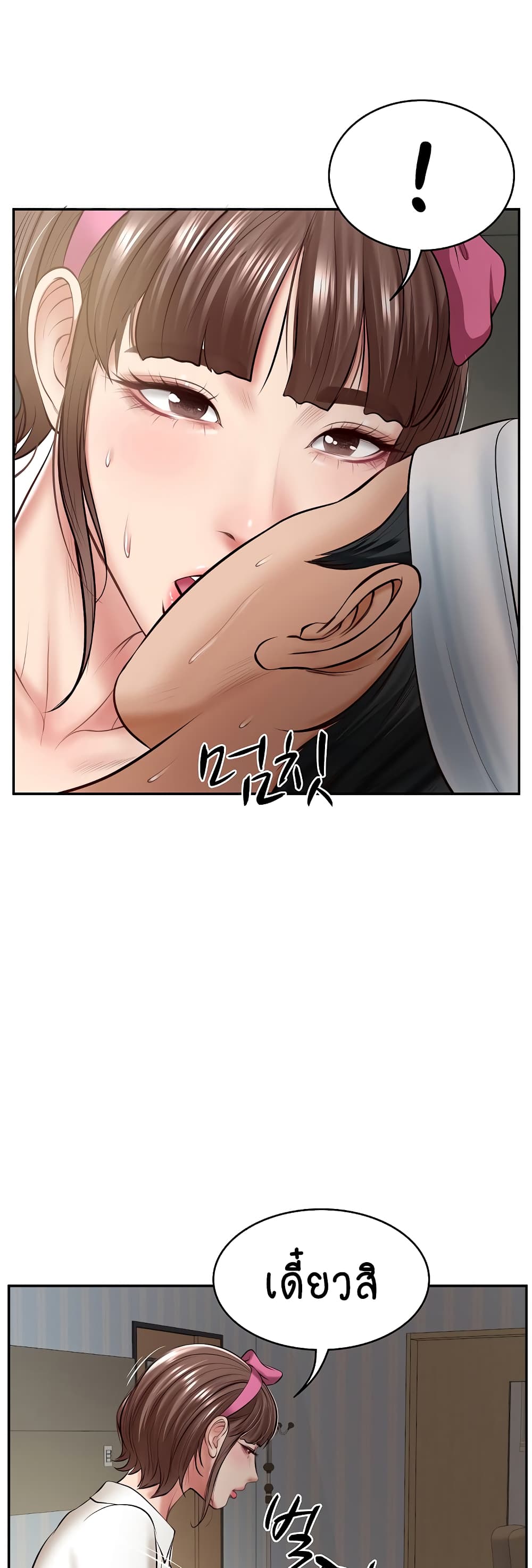 The Billionaire's Monster Cock Son-In-Law 4-4